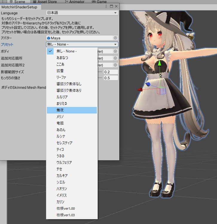 【もっちりシェーダー簡単導入!】セットアップツール【MotchiriShaderSetup】
