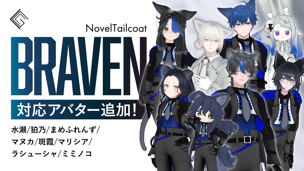 【セール中‼️】- Blaven - Novel Tailcoat【29アバター以上対応】