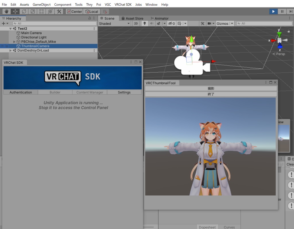 VRCThumbnailTool