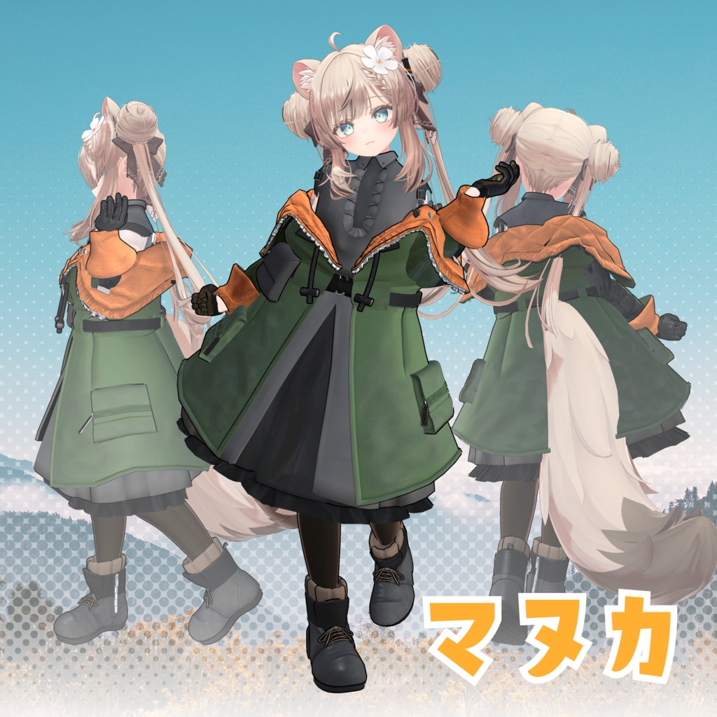 やまねこピクニック【10アバター対応】