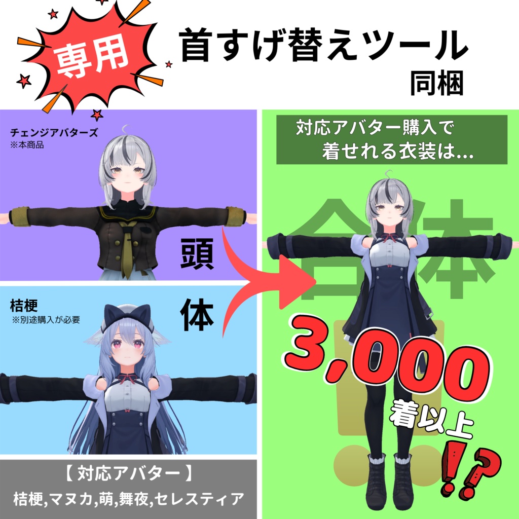 ヒョウ - Hyo -【改変ツール付き】【VRC想定3Dモデル】