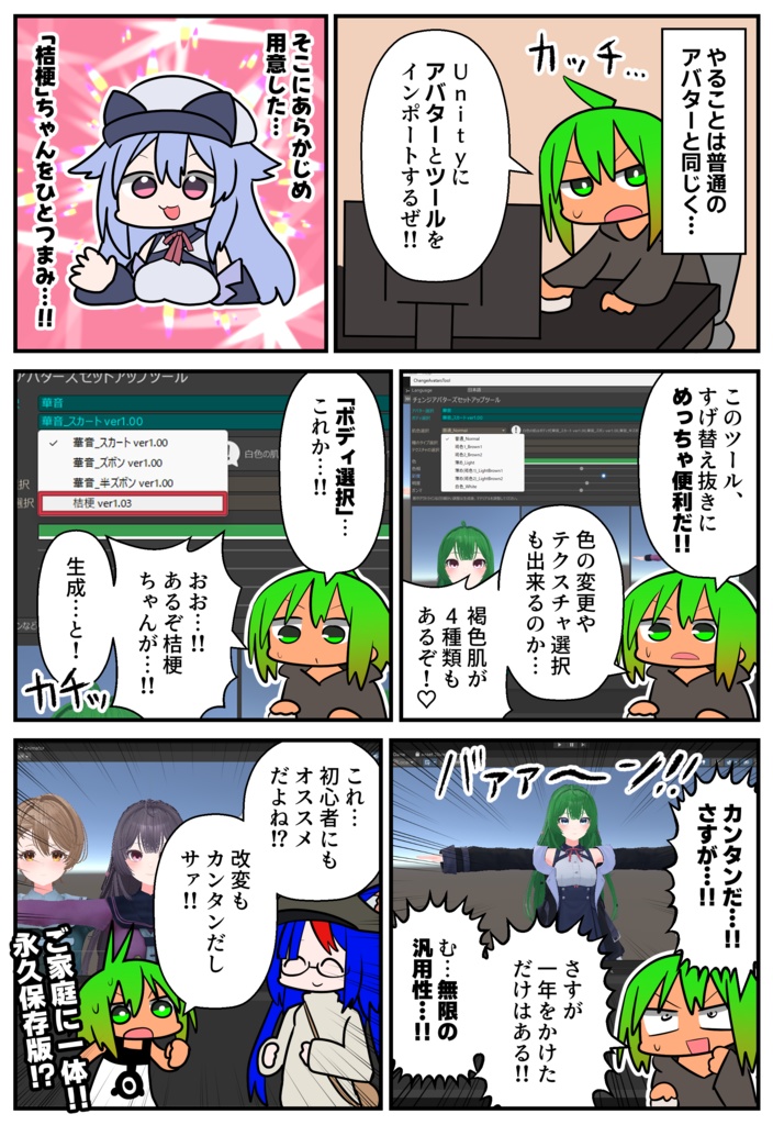 ヒョウ - Hyo -【改変ツール付き】【VRC想定3Dモデル】