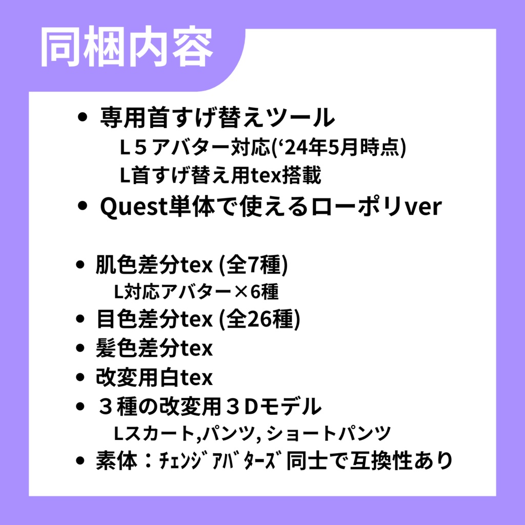ヒョウ - Hyo -【改変ツール付き】【VRC想定3Dモデル】