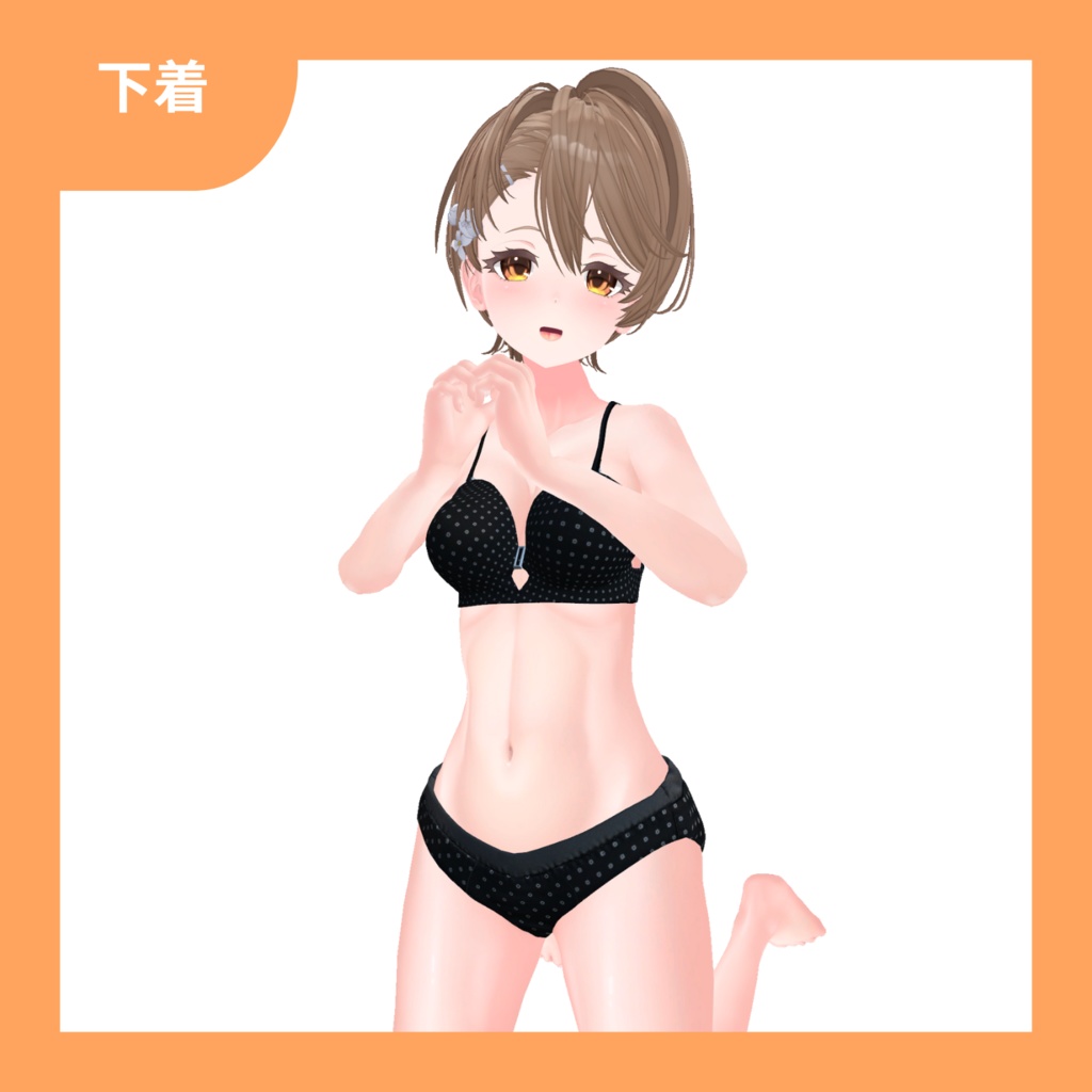 ミノト - Minoto -【改変ツール付き】【VRC想定3Dモデル】