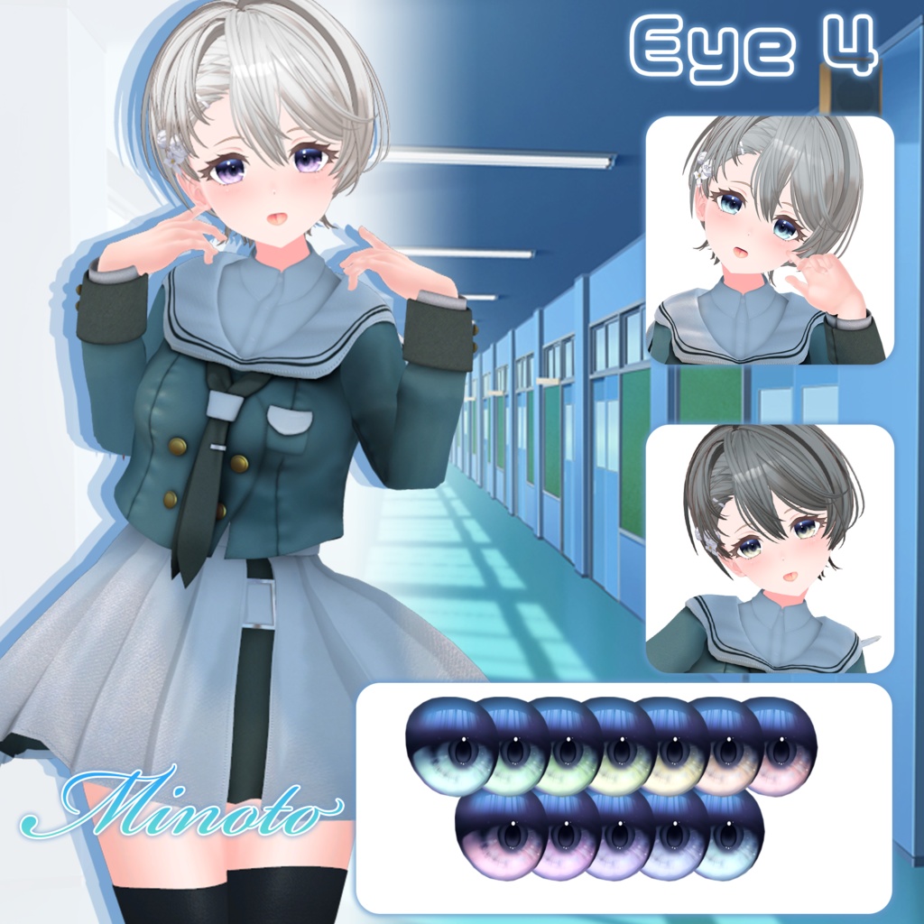 ミノト - Minoto -【改変ツール付き】【VRC想定3Dモデル】