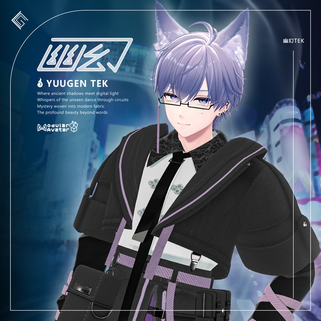 【12/30販売開始】幽幻TEK 〜 YuugenTek 〜【18アバター以上対応】