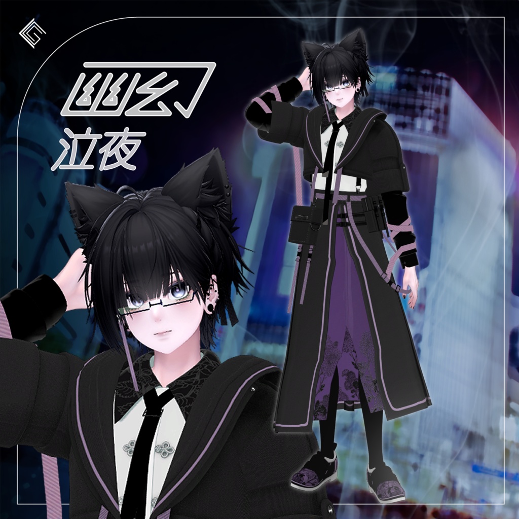 【セール中!】幽幻TEK - YuugenTek -【22アバター以上対応】