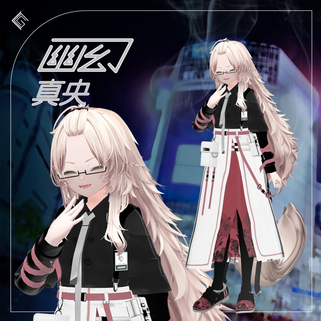 【セール中!】幽幻TEK - YuugenTek -【22アバター以上対応】