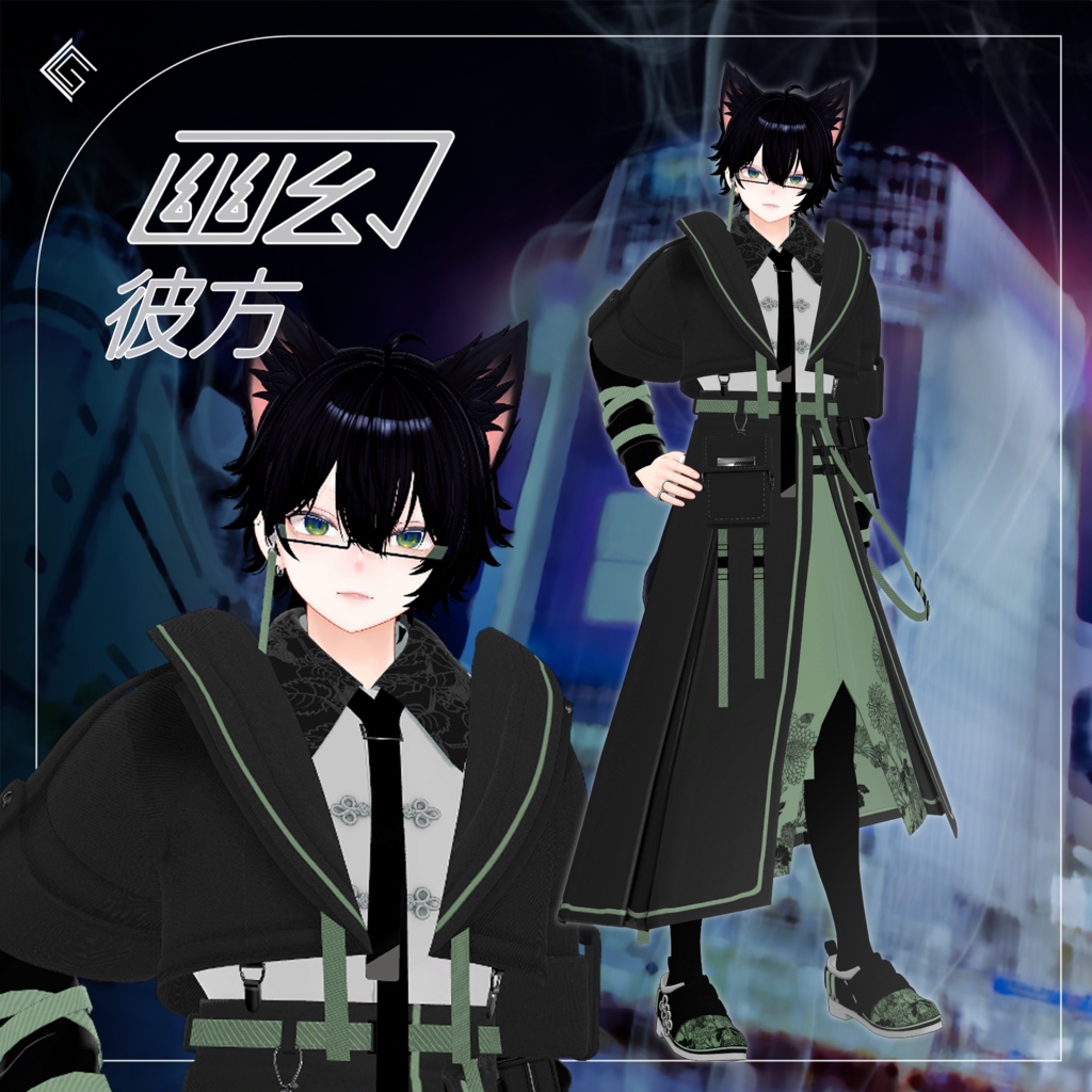 【セール中!】幽幻TEK - YuugenTek -【22アバター以上対応】