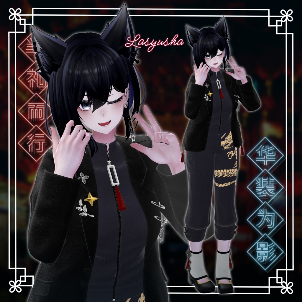 半礼華装 - HanrayKasou -【15体対応】