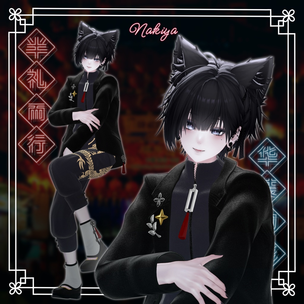 半礼華装 - HanrayKasou -【15体対応】