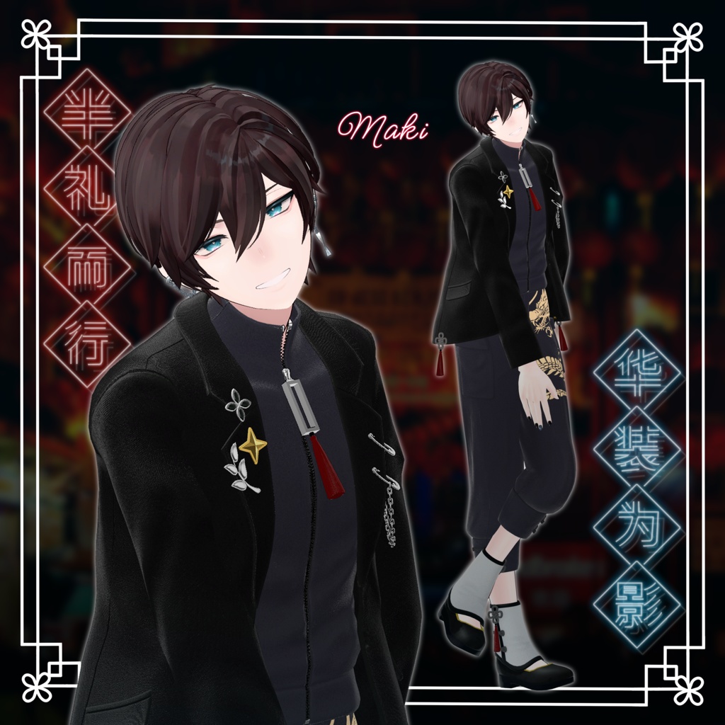 半礼華装 - HanrayKasou -【15体対応】