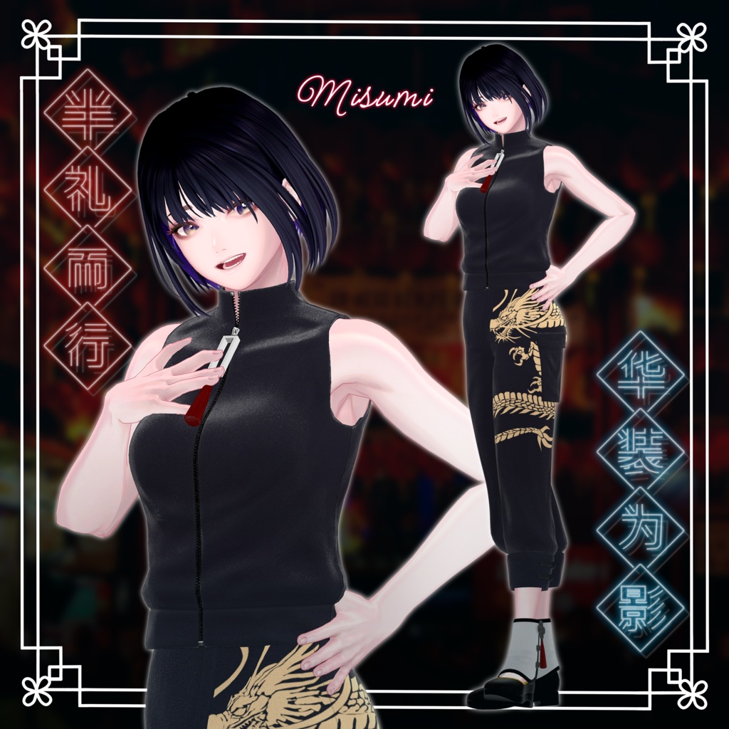 半礼華装 - HanrayKasou -【15体対応】