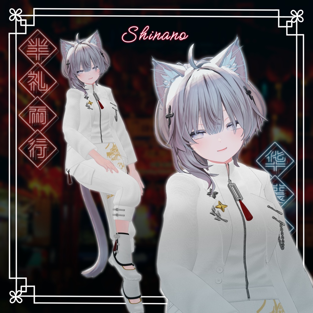 半礼華装 - HanrayKasou -【15体対応】