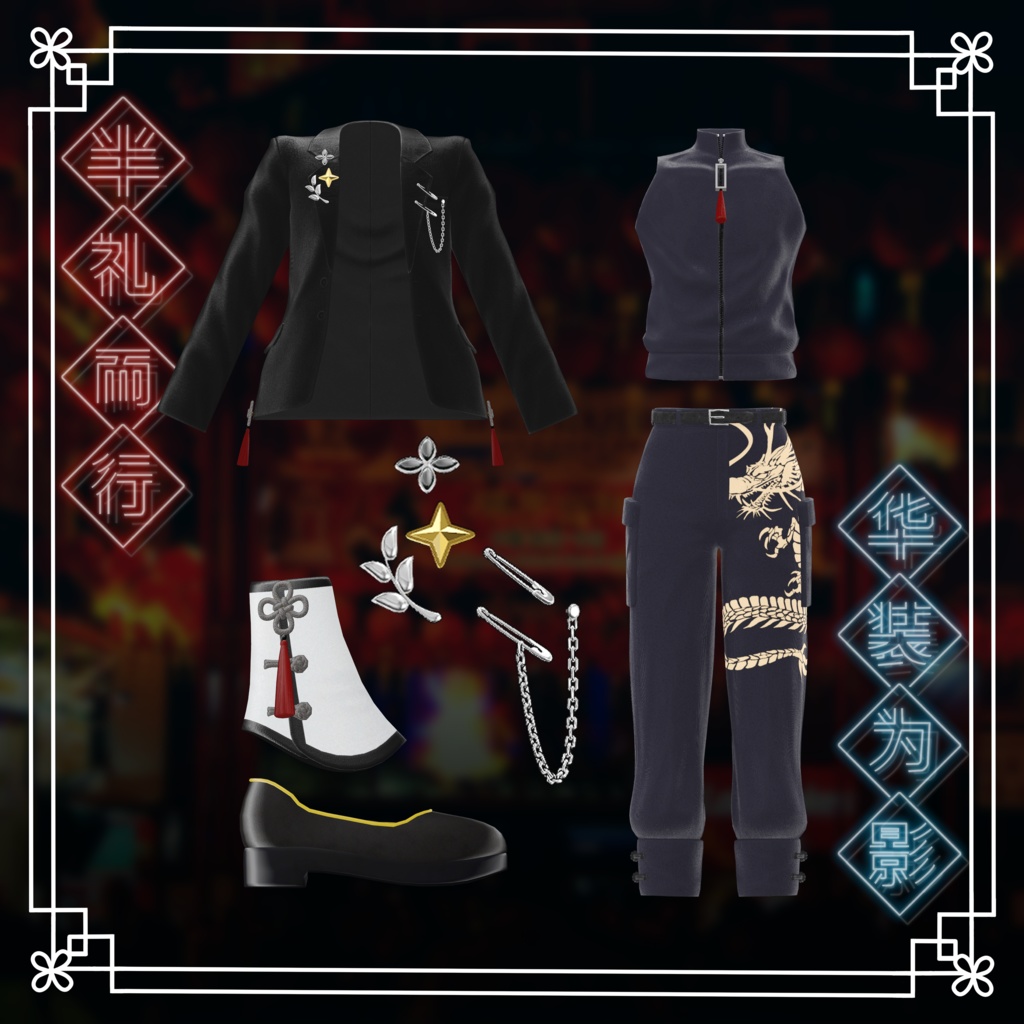 半礼華装 - HanrayKasou -【15体対応】