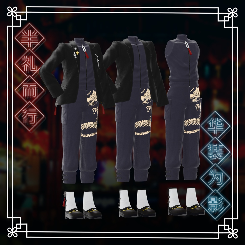 半礼華装 - HanrayKasou -【15体対応】