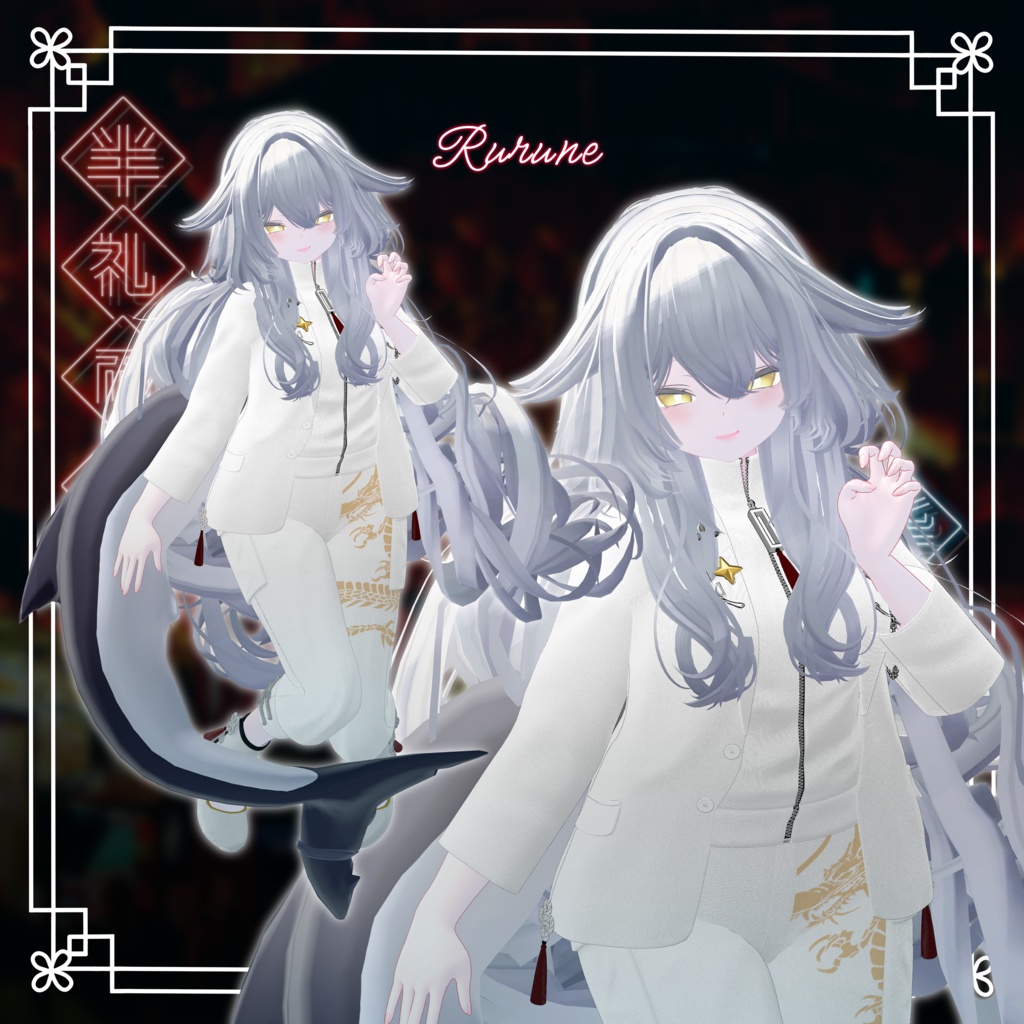 半礼華装 - HanrayKasou -【15体対応】