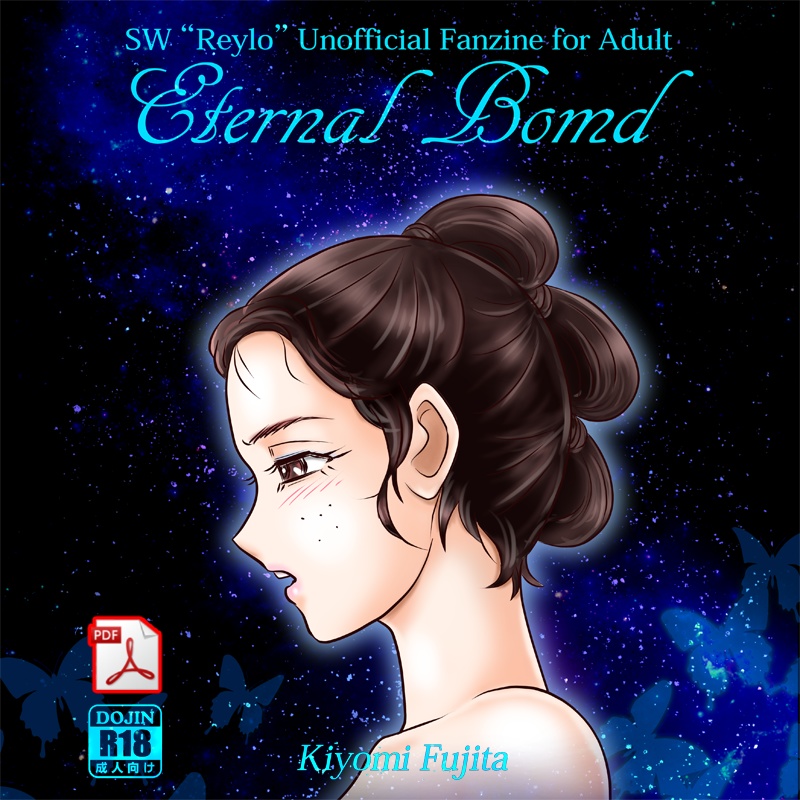 [PDF版] Eternal Bond