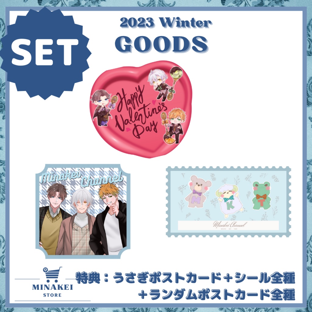 コンプリートセット