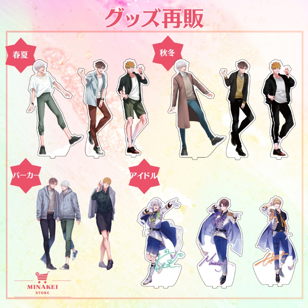 【再販】アクリルスタンド