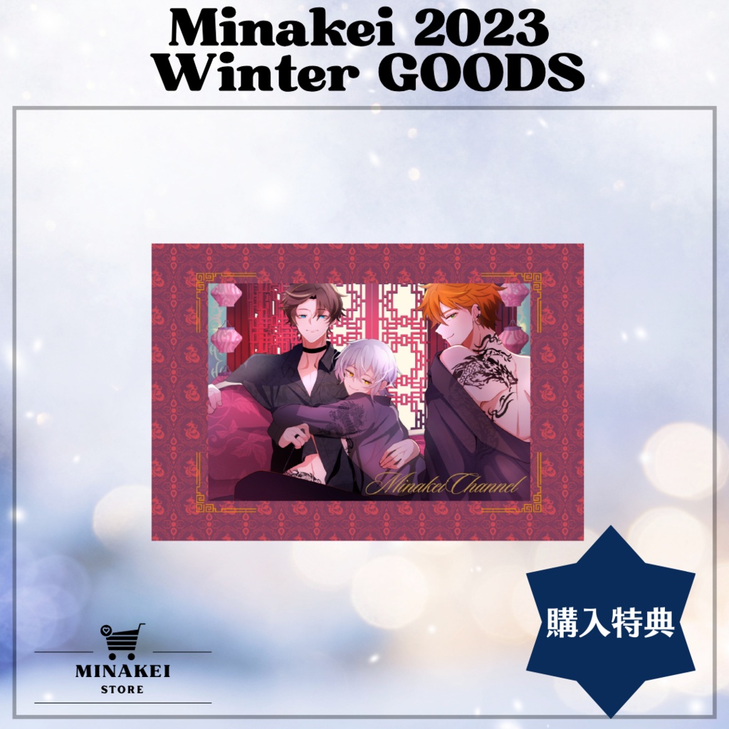 みなけいカレンダー2024