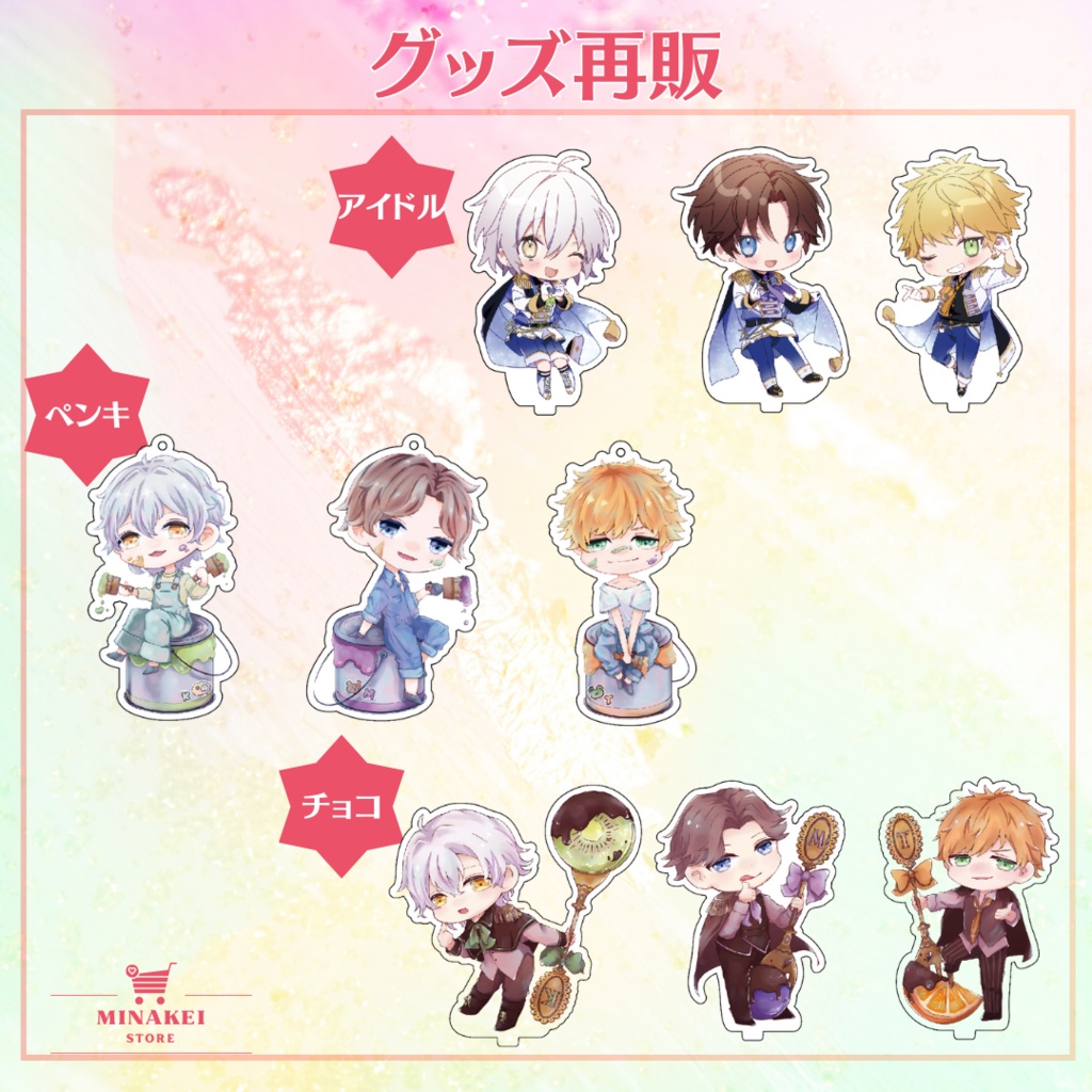 【再販】アクリルスタンド　ちび