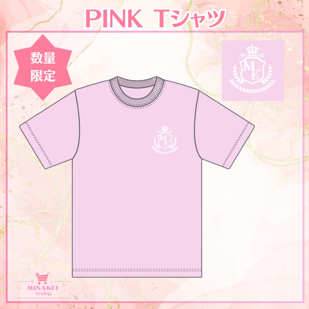【数量限定】みなけいピンクTシャツ