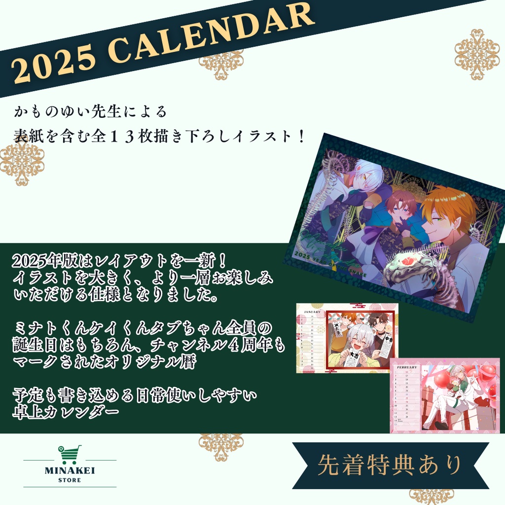 【残り5点】2025年カレンダー