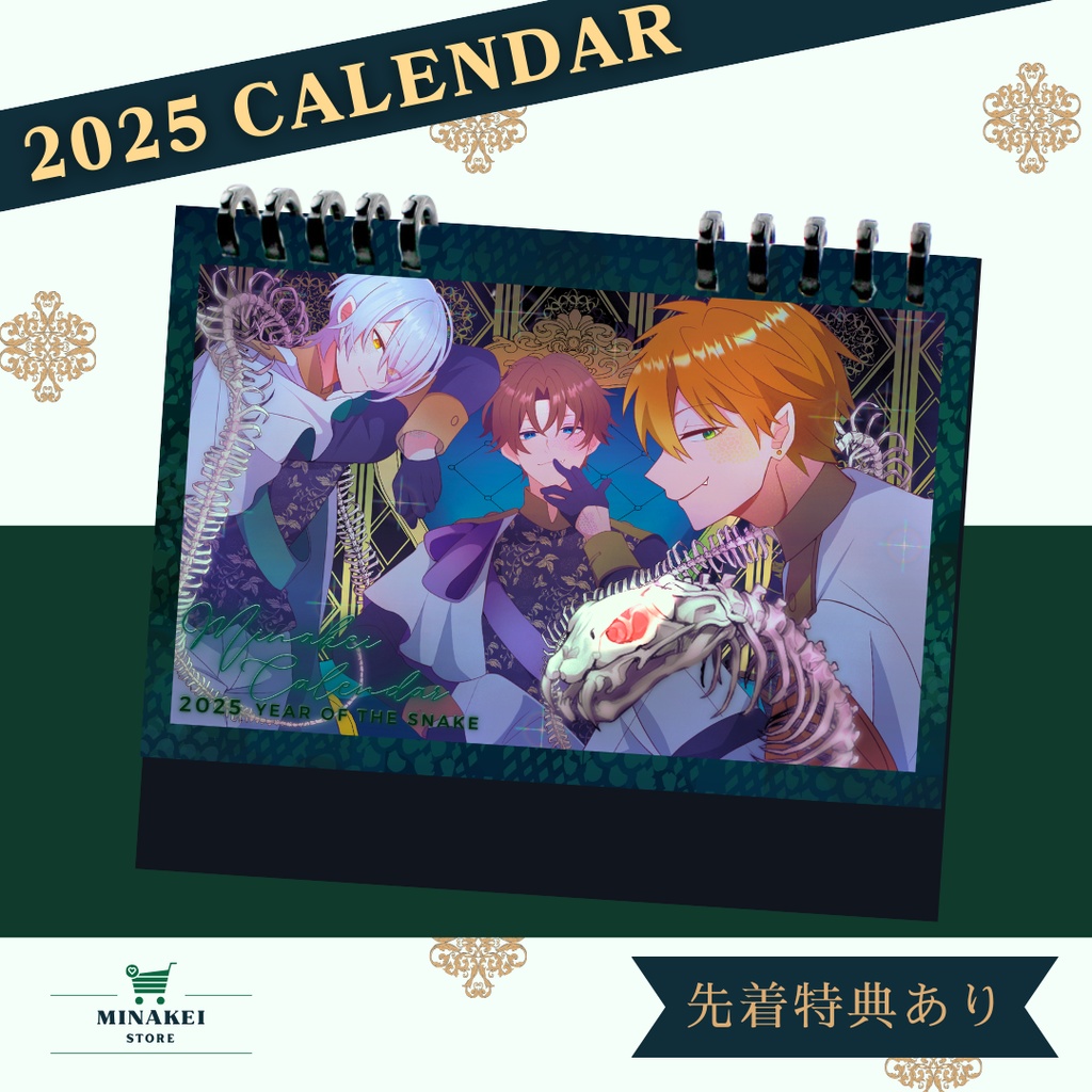 【残り５点】2025年カレンダー