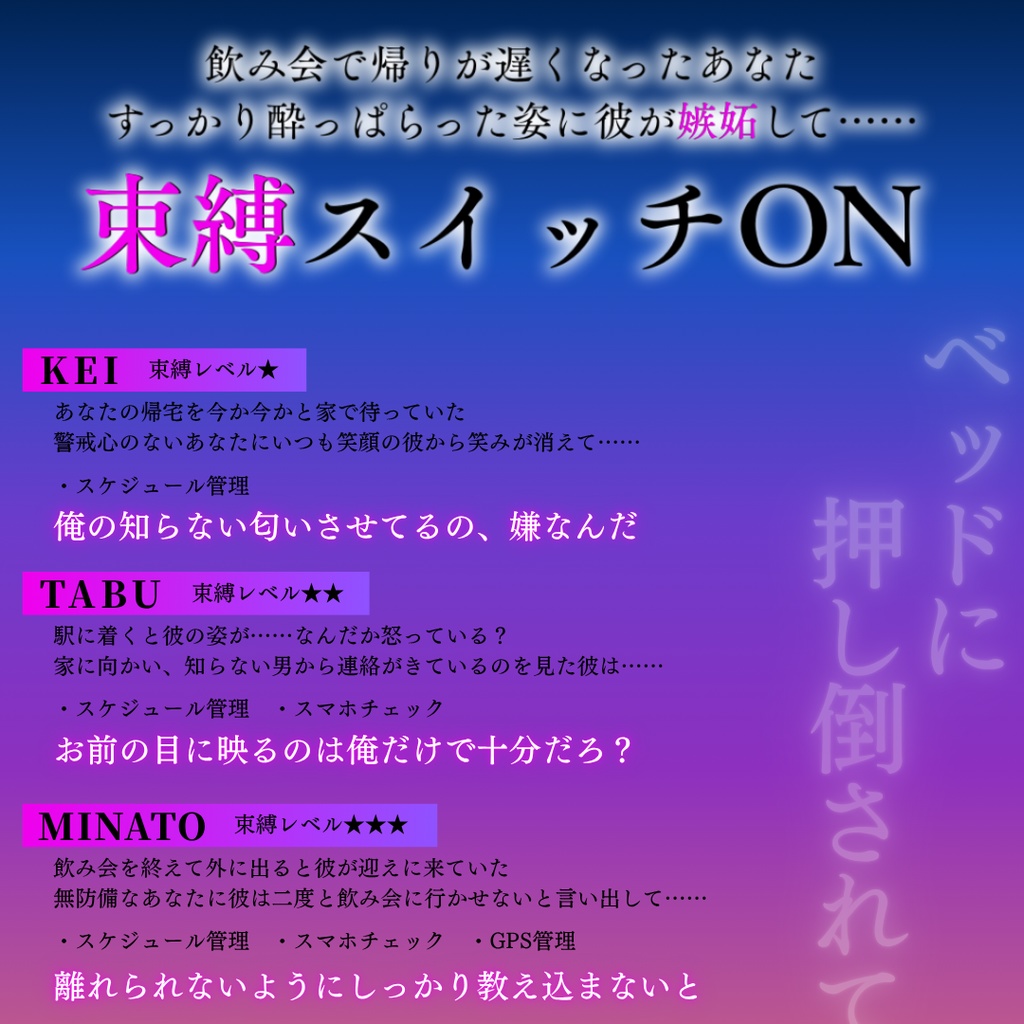 【名前呼び】束縛彼氏~飲み会で帰りが遅くなったら~