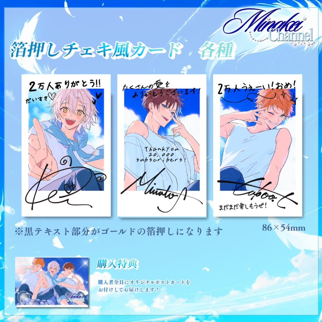 【数量限定】箔押しチェキ風カード各種