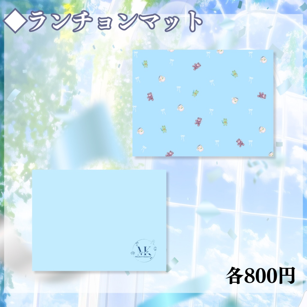 【受注生産】Wedding Goods　ランチョンマット