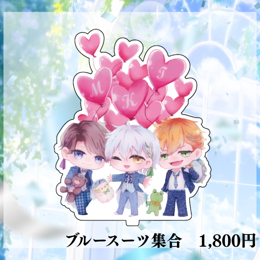 【受注生産】Wedding Goods アクスタ ブルースーツver