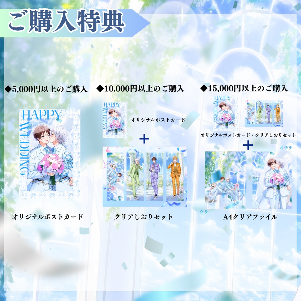 【受注生産】Wedding Goods アクリルキーホルダー