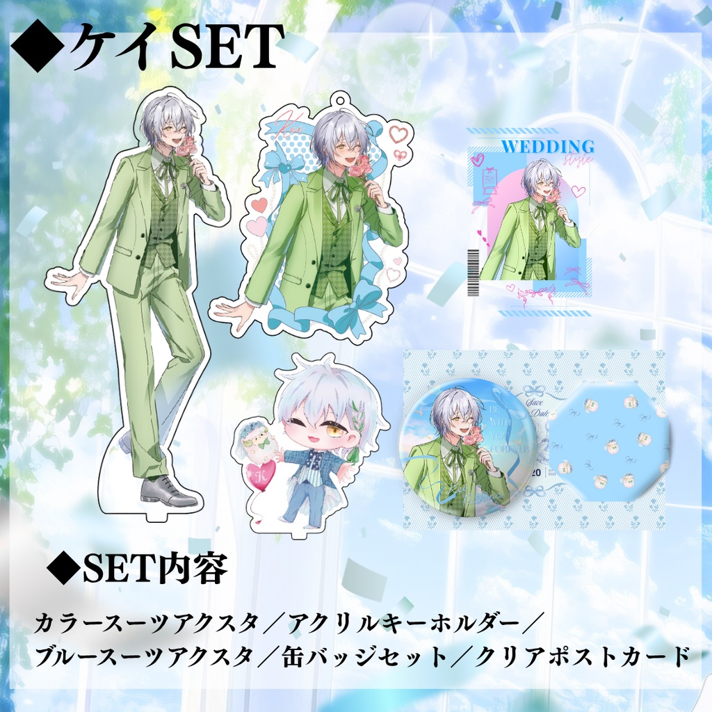 【受注生産】Wedding Goods キャラセット