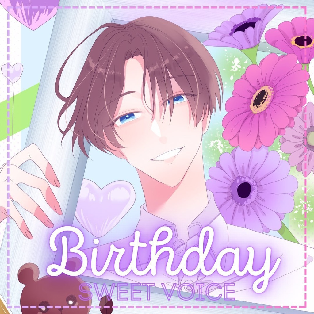 【10月限定】ミナトバースデーシチュエーションボイス