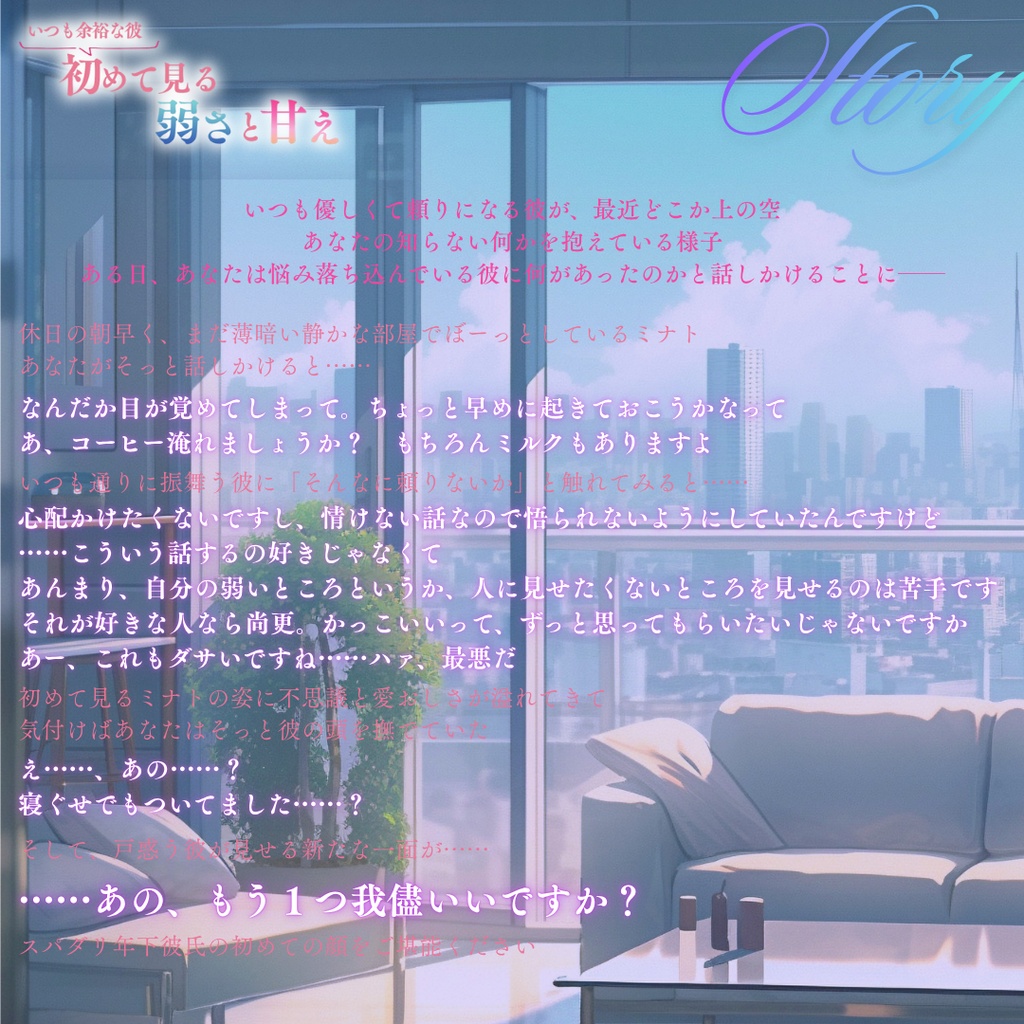 【名前呼び】彼の初めての弱音と甘え