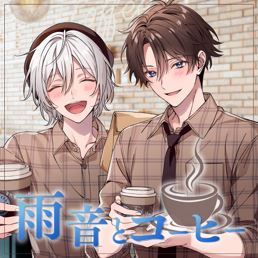 【シチュボ】雨音とコーヒー