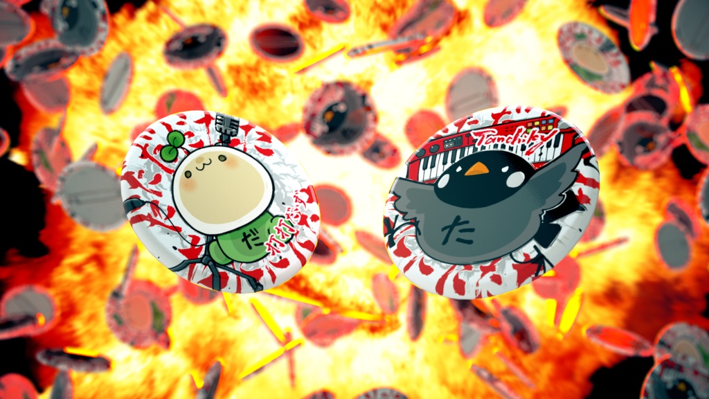 だだだだだだたたたたたた【初回限定盤】