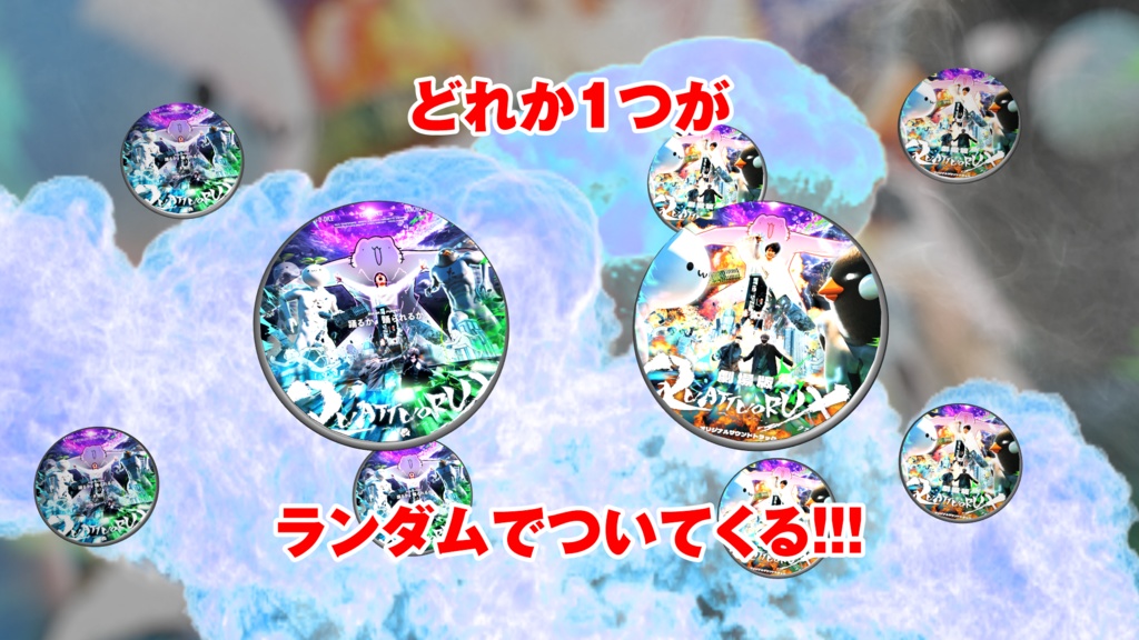 劇場版QUATTUORUX -オリジナルサウンドトラック-【劇場盤】