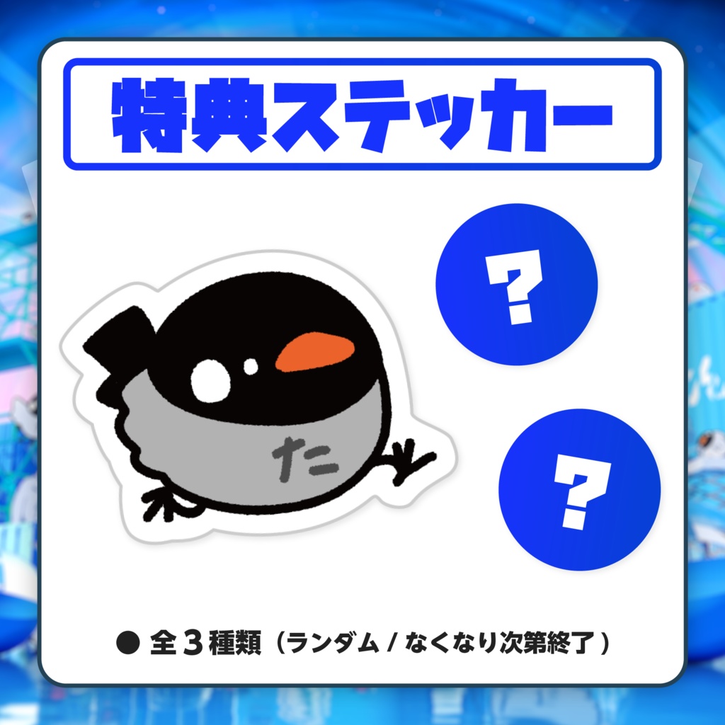 Tanchikyのランダム缶バッチキ【全31種】