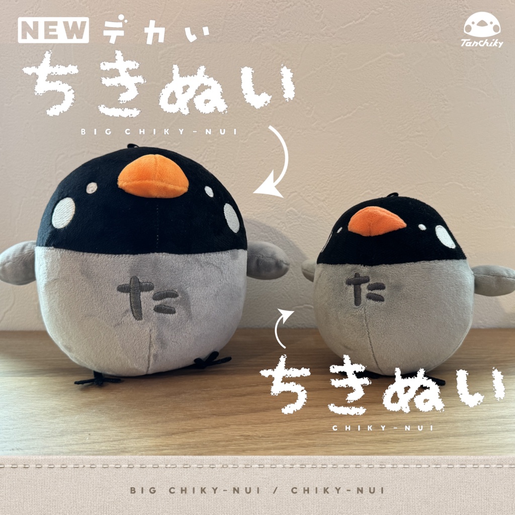 ちきぬい ～ Tanchikyのぬいぐるみ