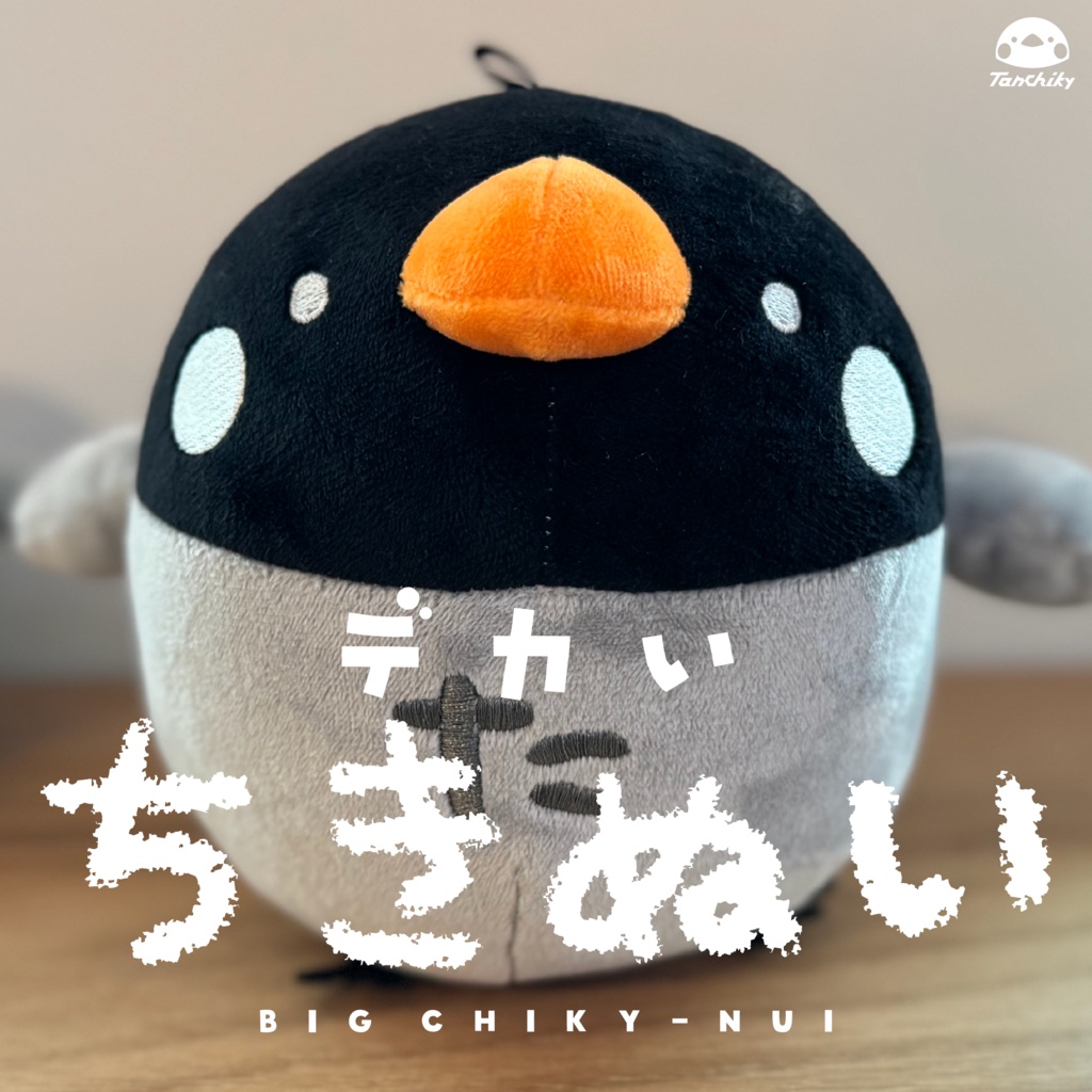 ちきぬい ~ Tanchikyのぬいぐるみ