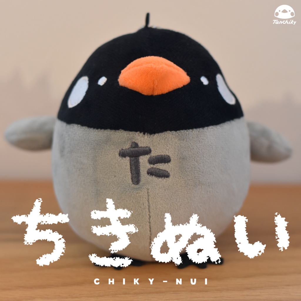 ちきぬい ～ Tanchikyのぬいぐるみ