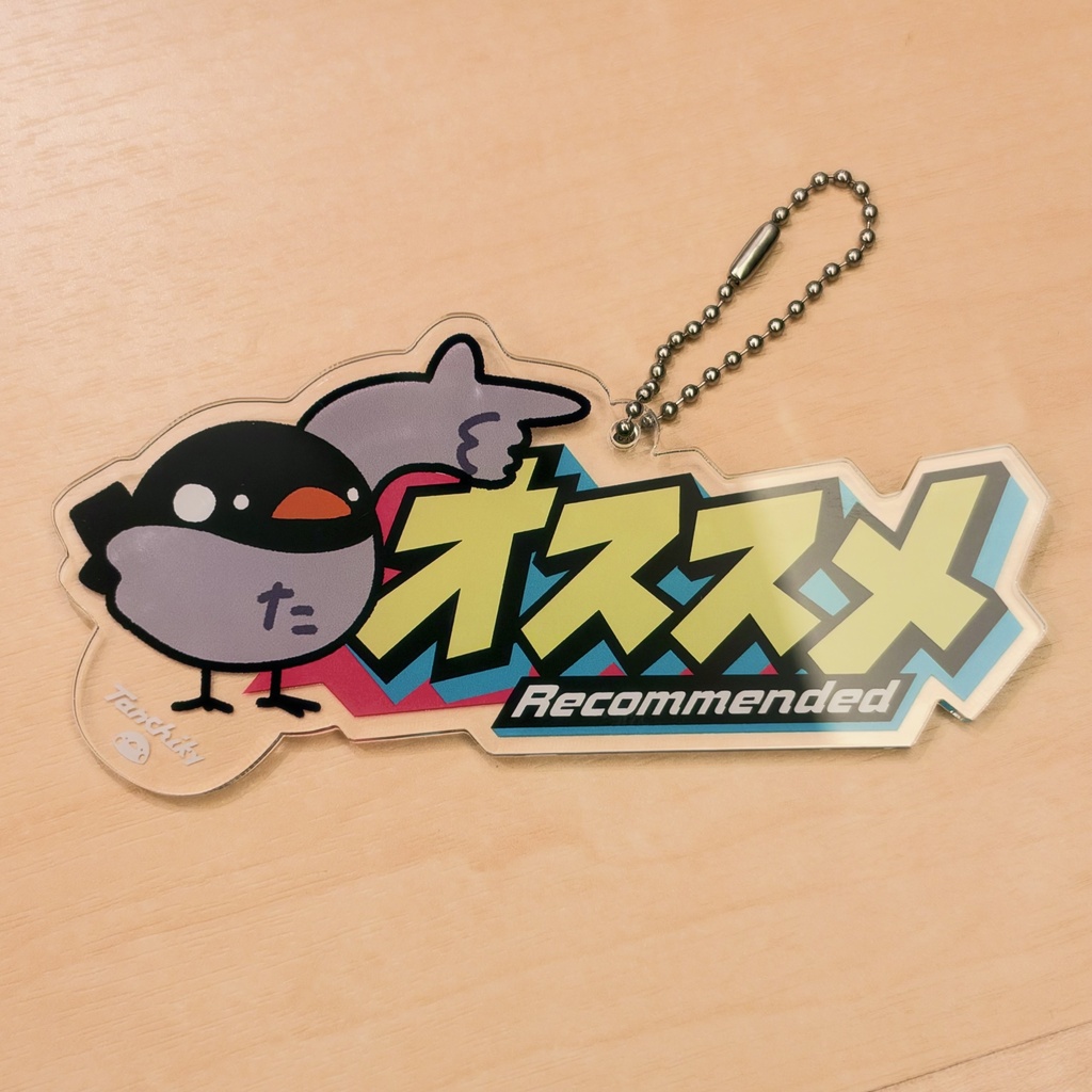 たんちき“オススメ”のアクキー