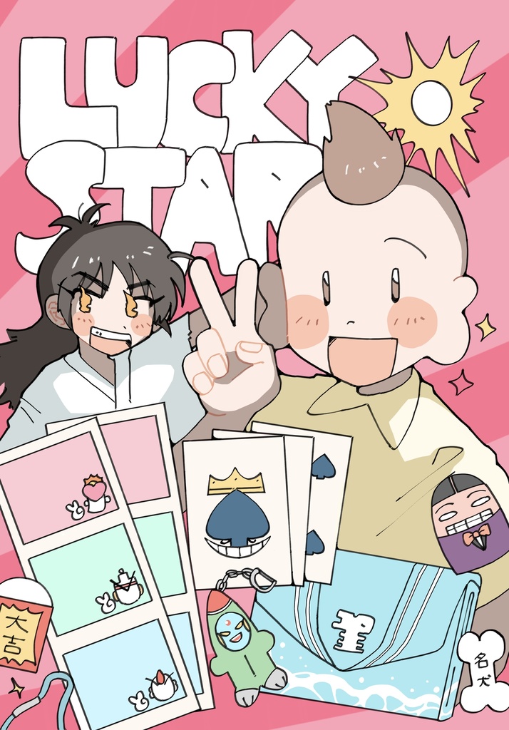 LUCKY STAR 杉田努力&追手内洋一 イラスト本