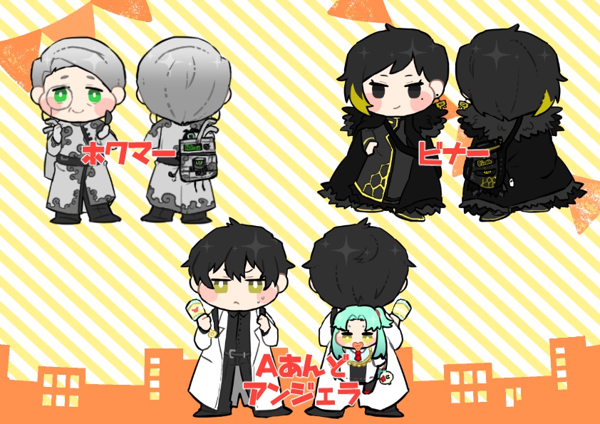 ごいっしょ!セフィラアクキー