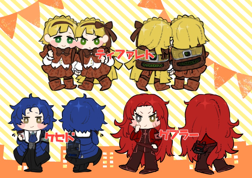 ごいっしょ!セフィラアクキー