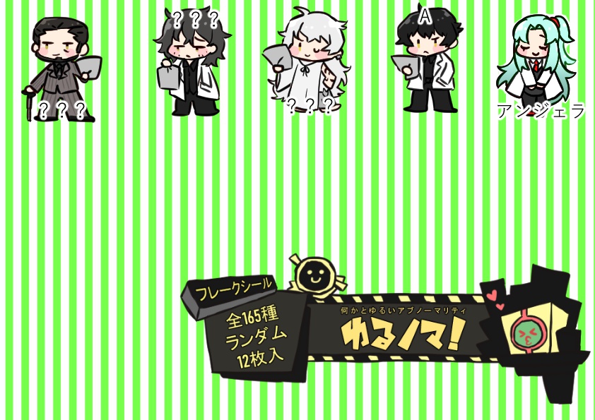 ゆるノマ!フレークシール