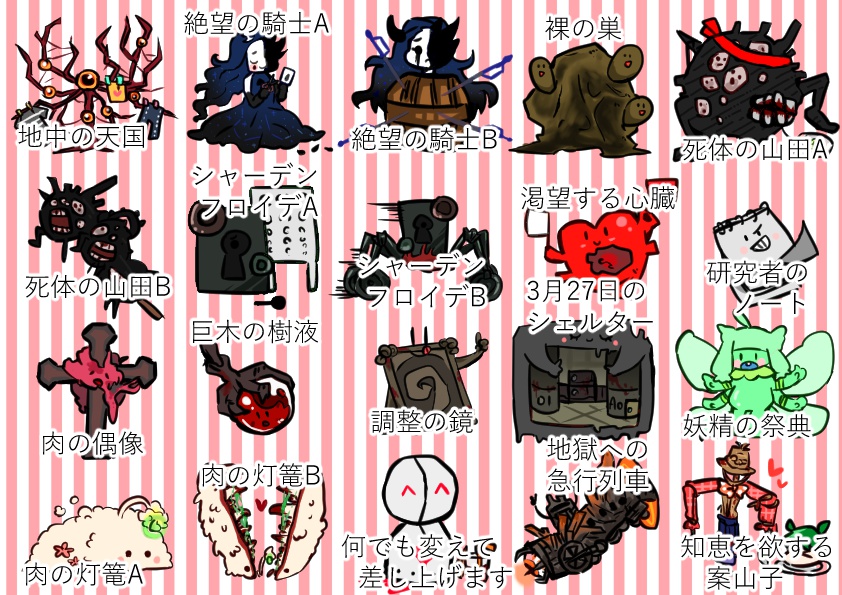 ゆるノマ!フレークシール